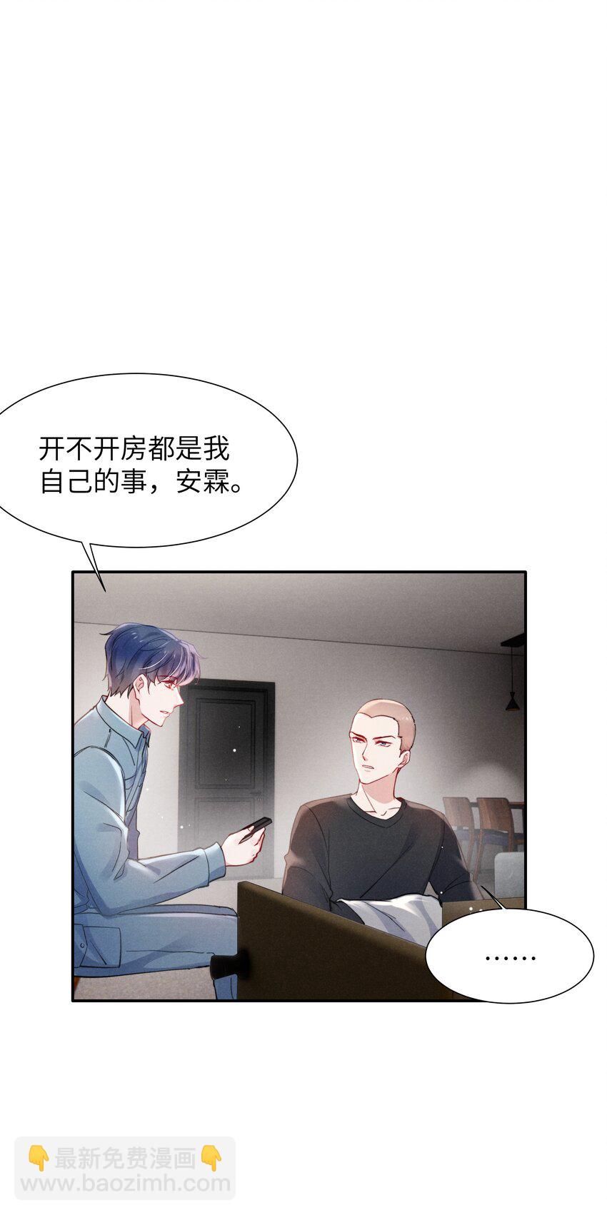 046 可以试试在桌下勾引我-第48话