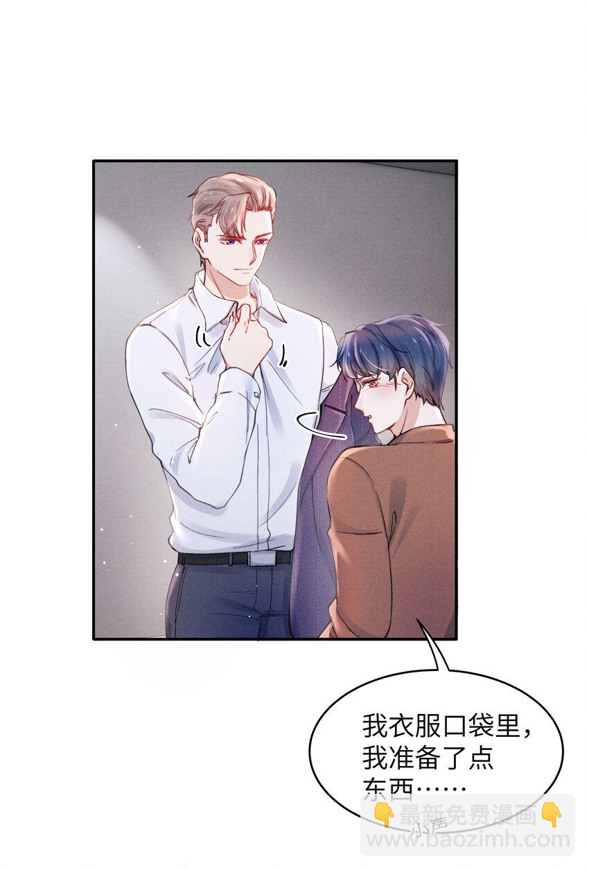 046 可以试试在桌下勾引我-第48话