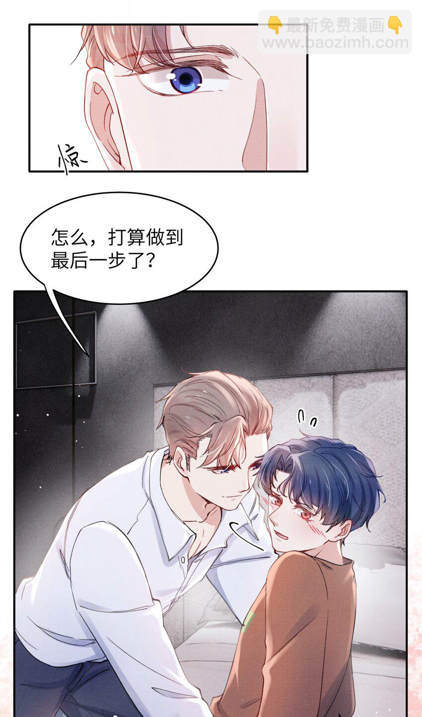 046 可以试试在桌下勾引我-第48话