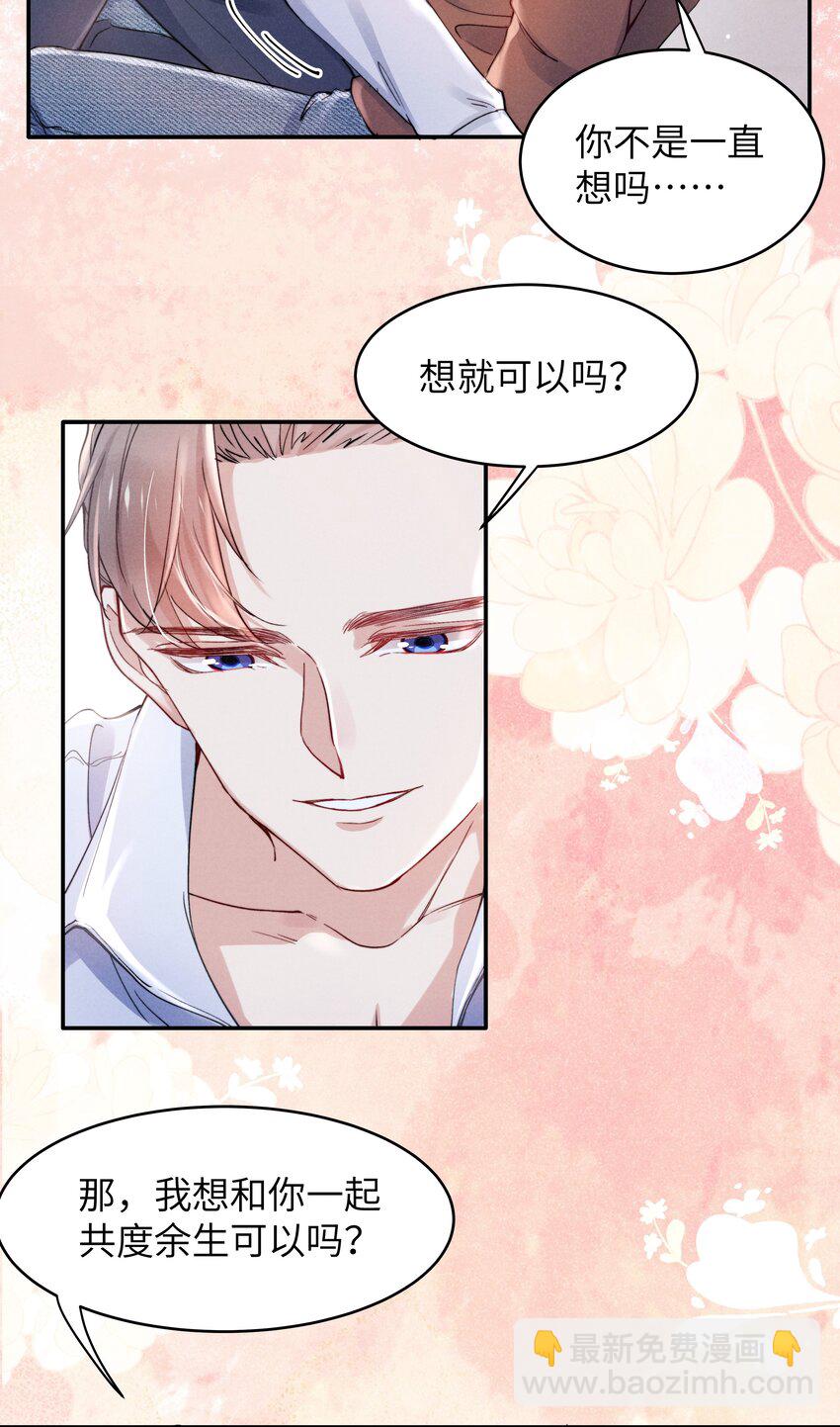 046 可以试试在桌下勾引我-第48话