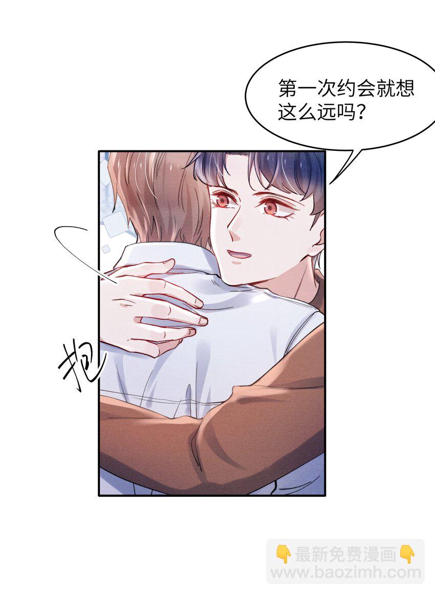 046 可以试试在桌下勾引我-第48话