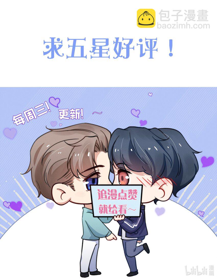 046 可以试试在桌下勾引我-第48话