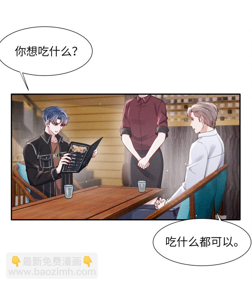 046 可以试试在桌下勾引我-第48话