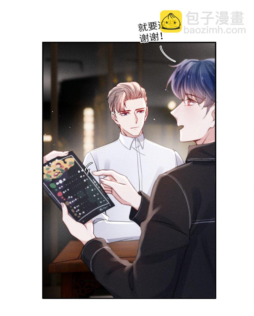 046 可以试试在桌下勾引我-第48话