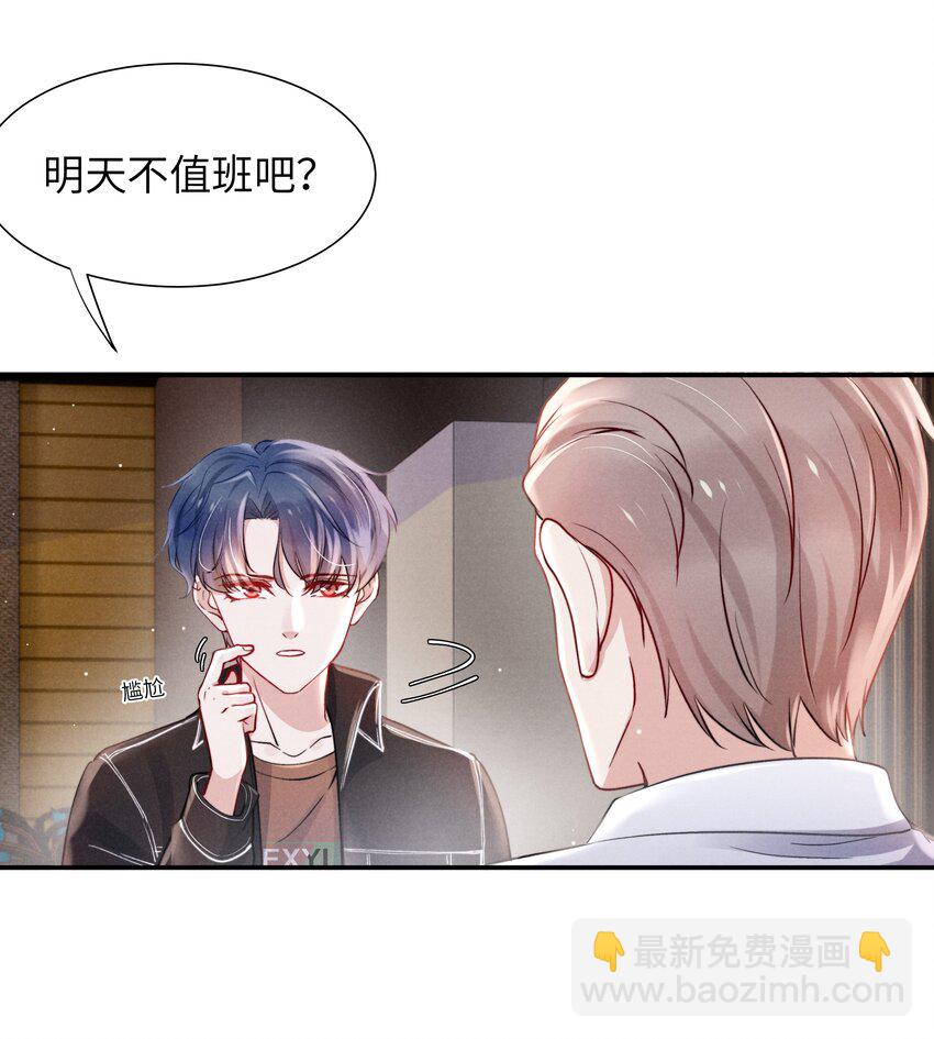 046 可以试试在桌下勾引我-第48话