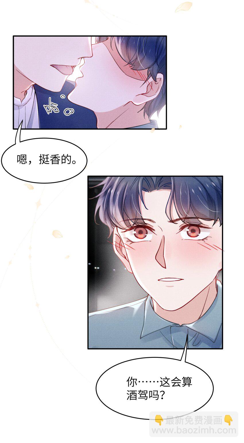 048 宁君延的千层套路！-第50话