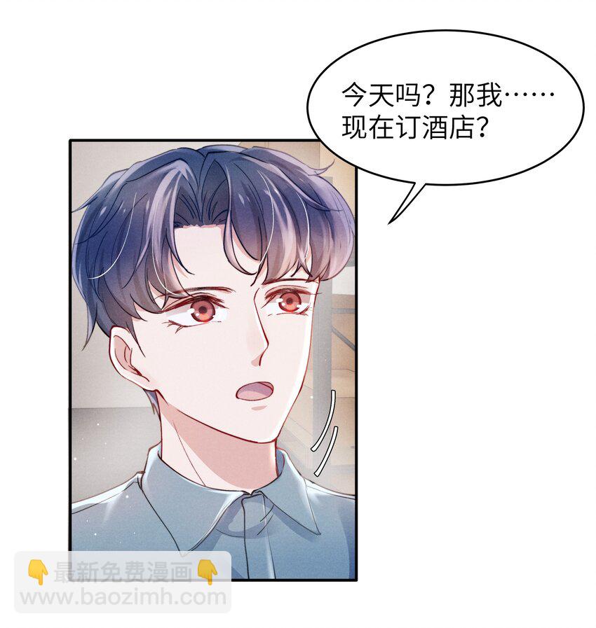 048 宁君延的千层套路！-第50话