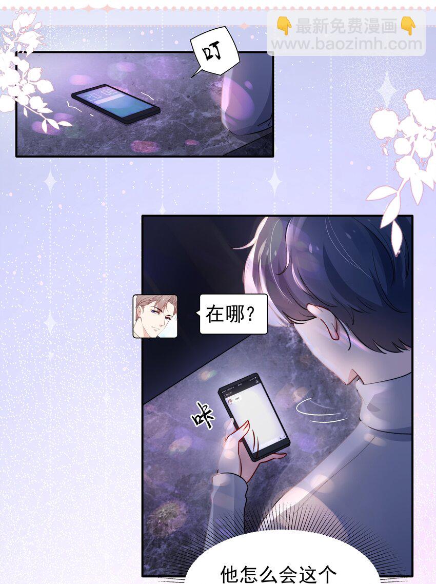006 心有灵犀-第6话