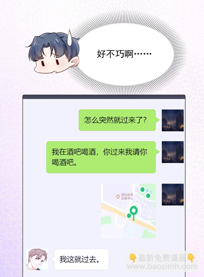 006 心有灵犀-第6话