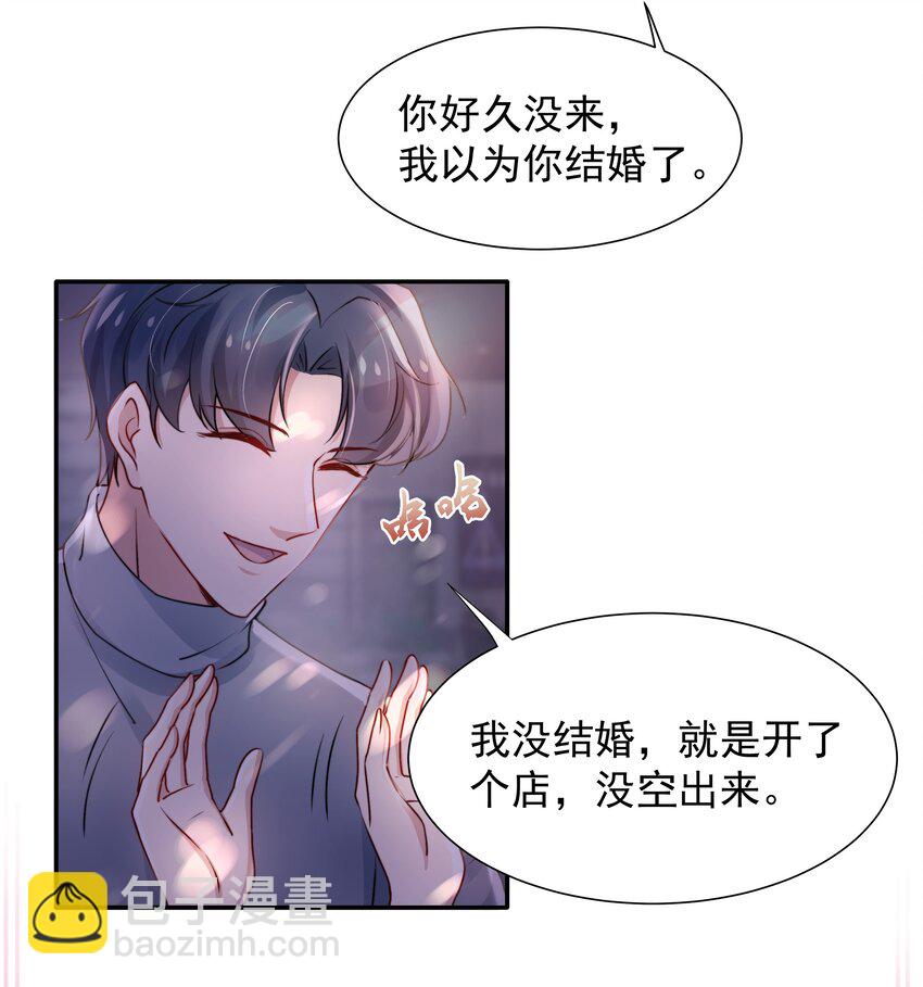 006 心有灵犀-第6话