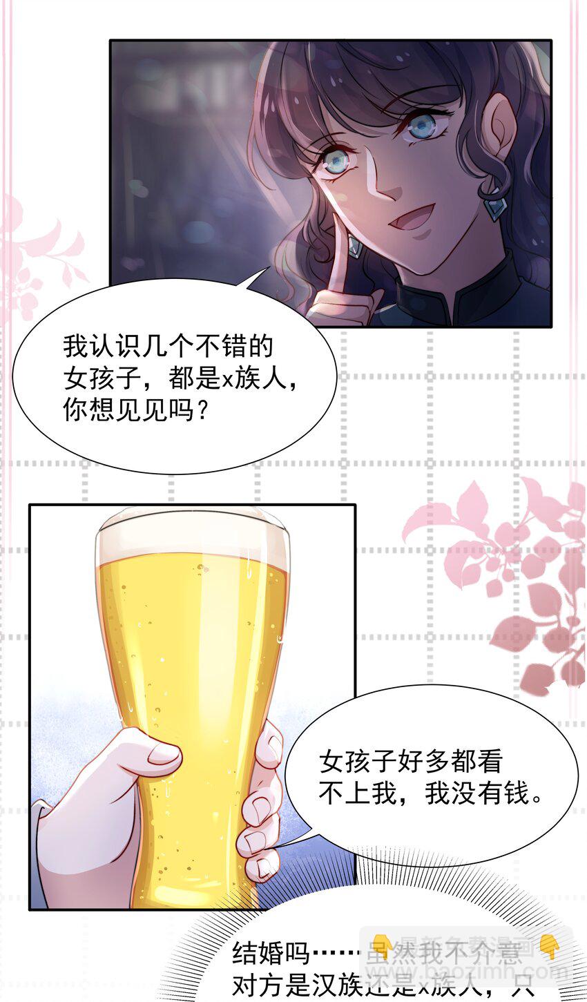 006 心有灵犀-第6话