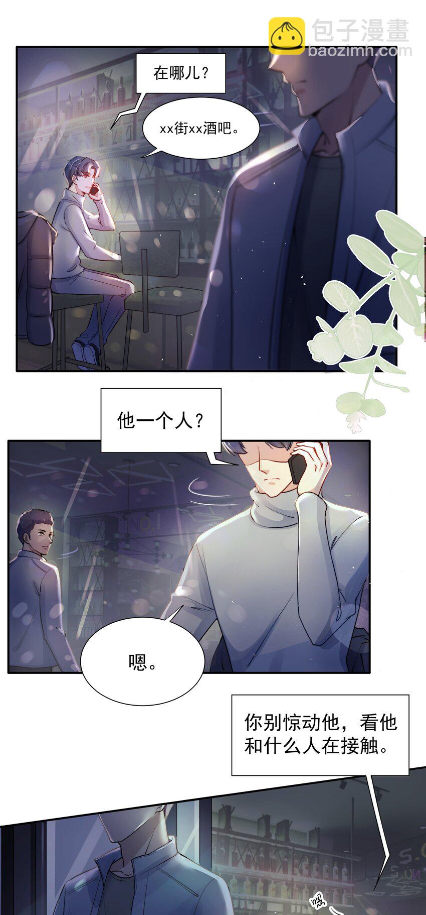 006 心有灵犀-第6话