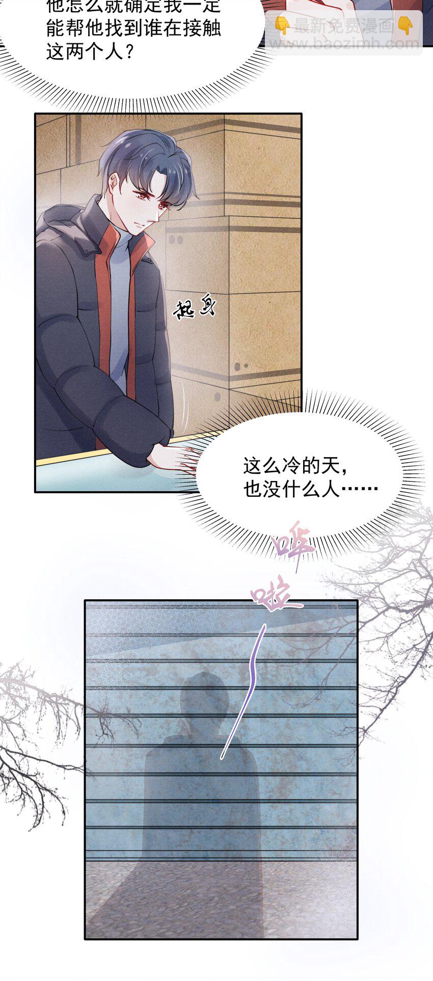 006 心有灵犀-第6话