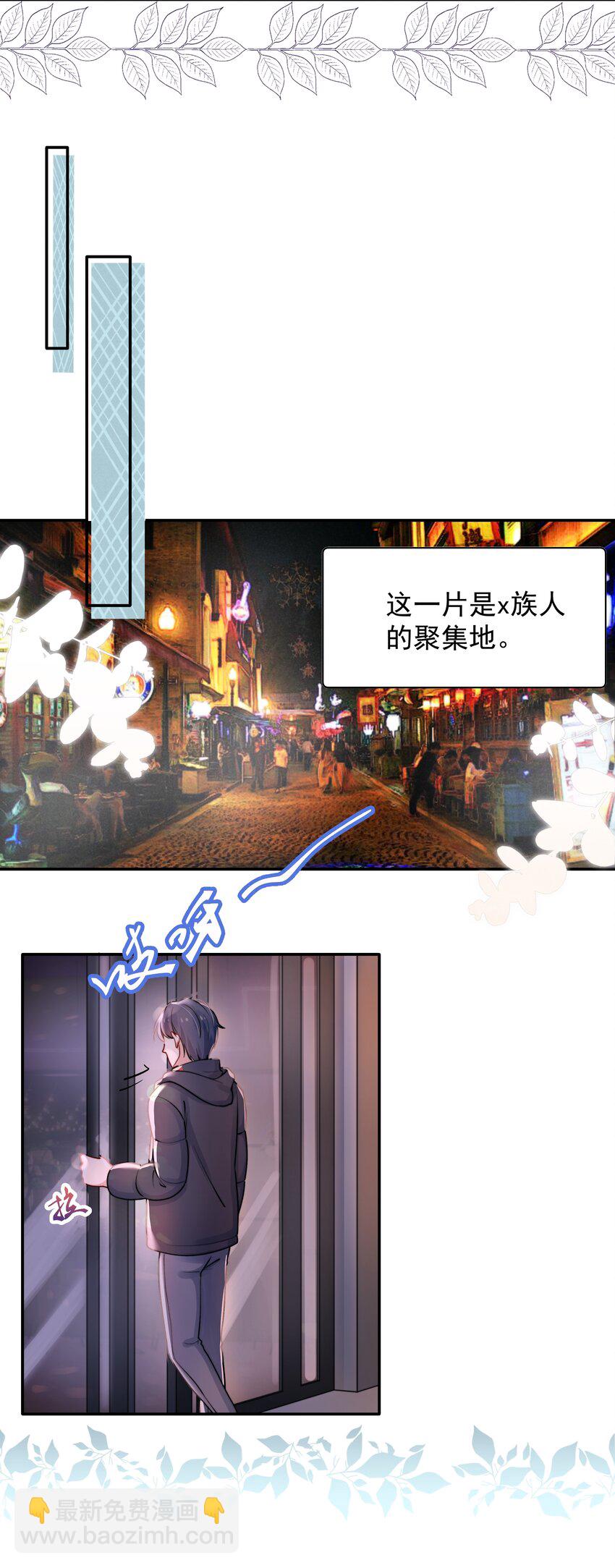 006 心有灵犀-第6话