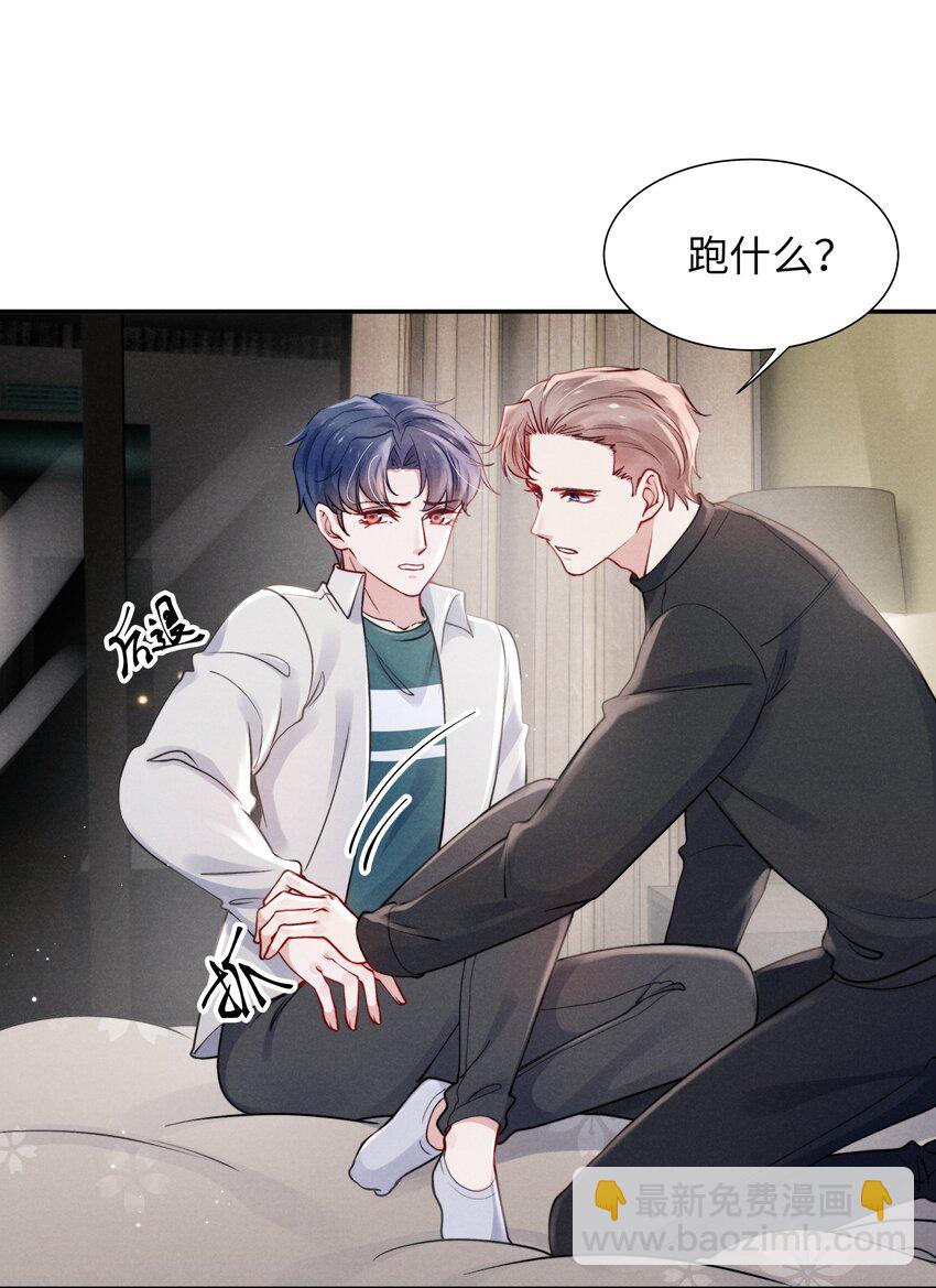 050 把你自己抵押给我吧！-第52话