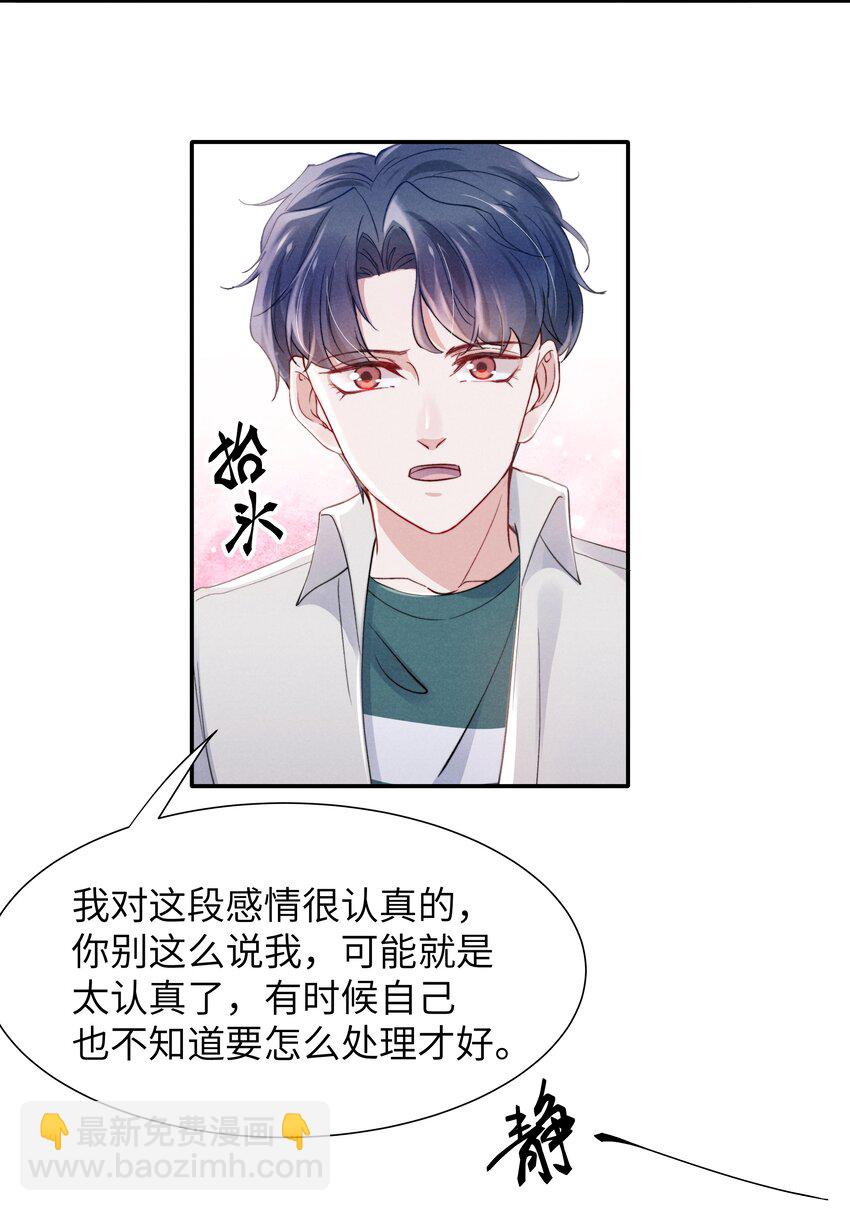 050 把你自己抵押给我吧！-第52话