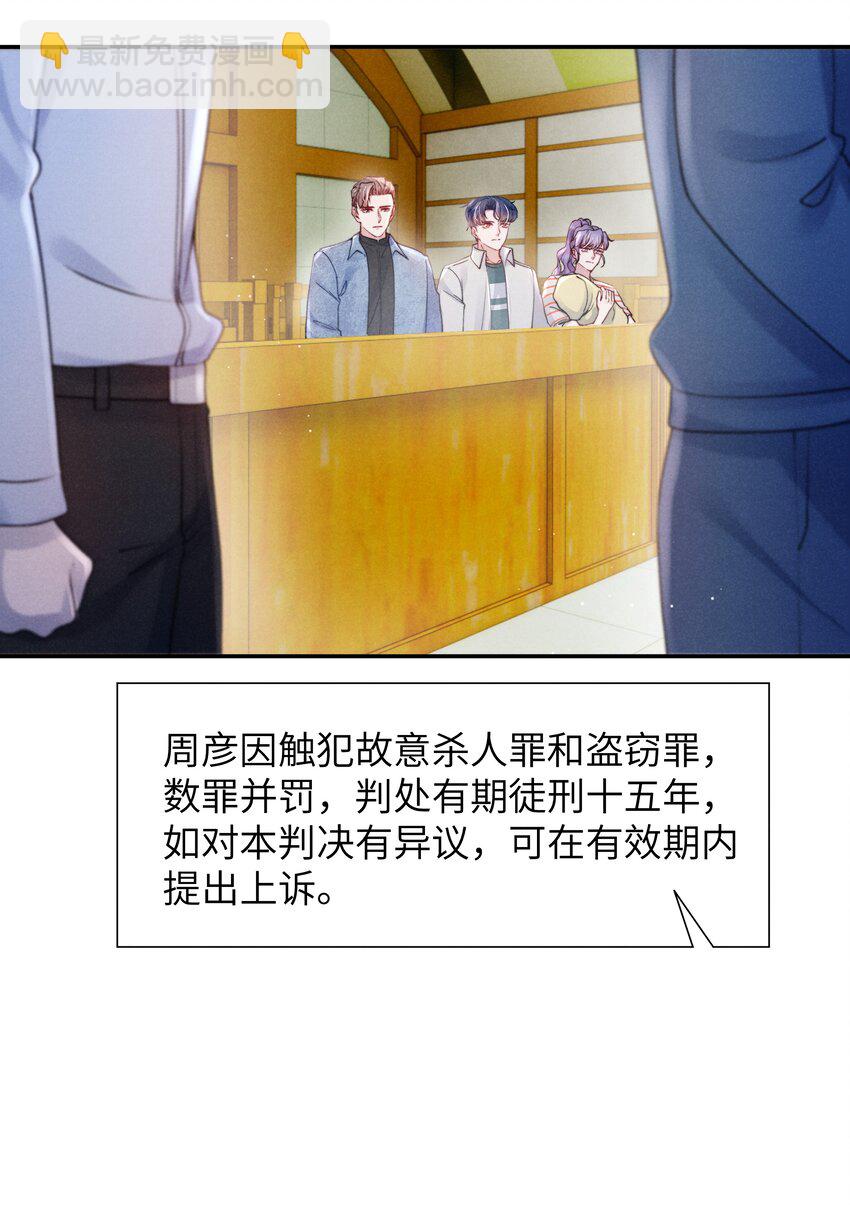 050 把你自己抵押给我吧！-第52话