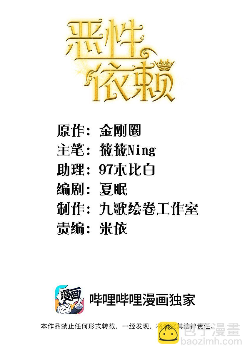 050 把你自己抵押给我吧！-第52话