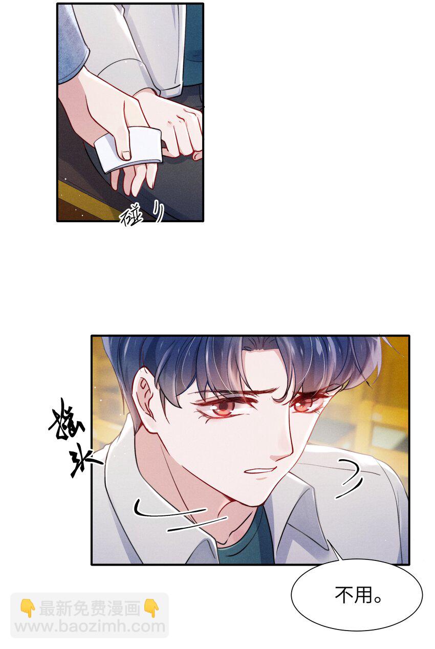 050 把你自己抵押给我吧！-第52话