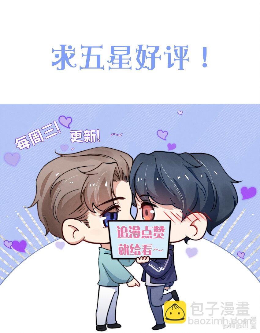 050 把你自己抵押给我吧！-第52话