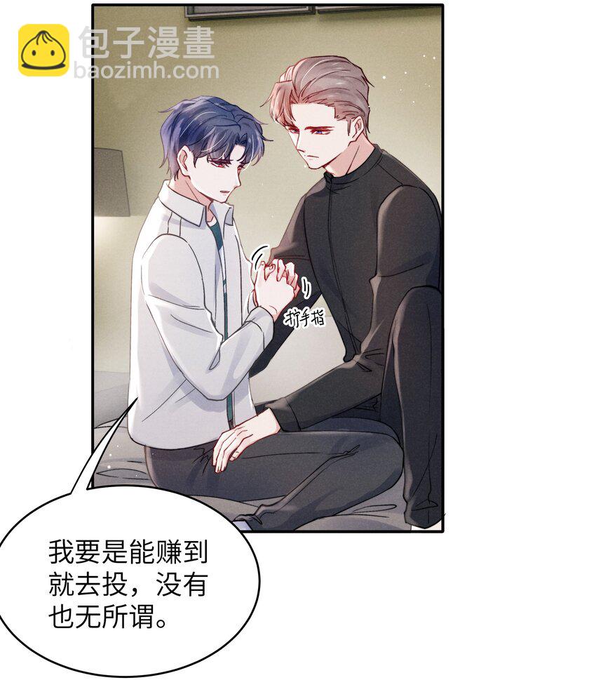 050 把你自己抵押给我吧！-第52话