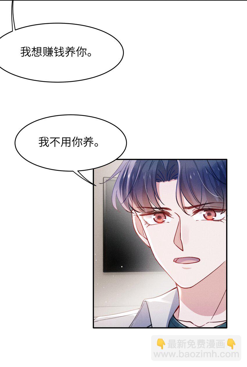 050 把你自己抵押给我吧！-第52话