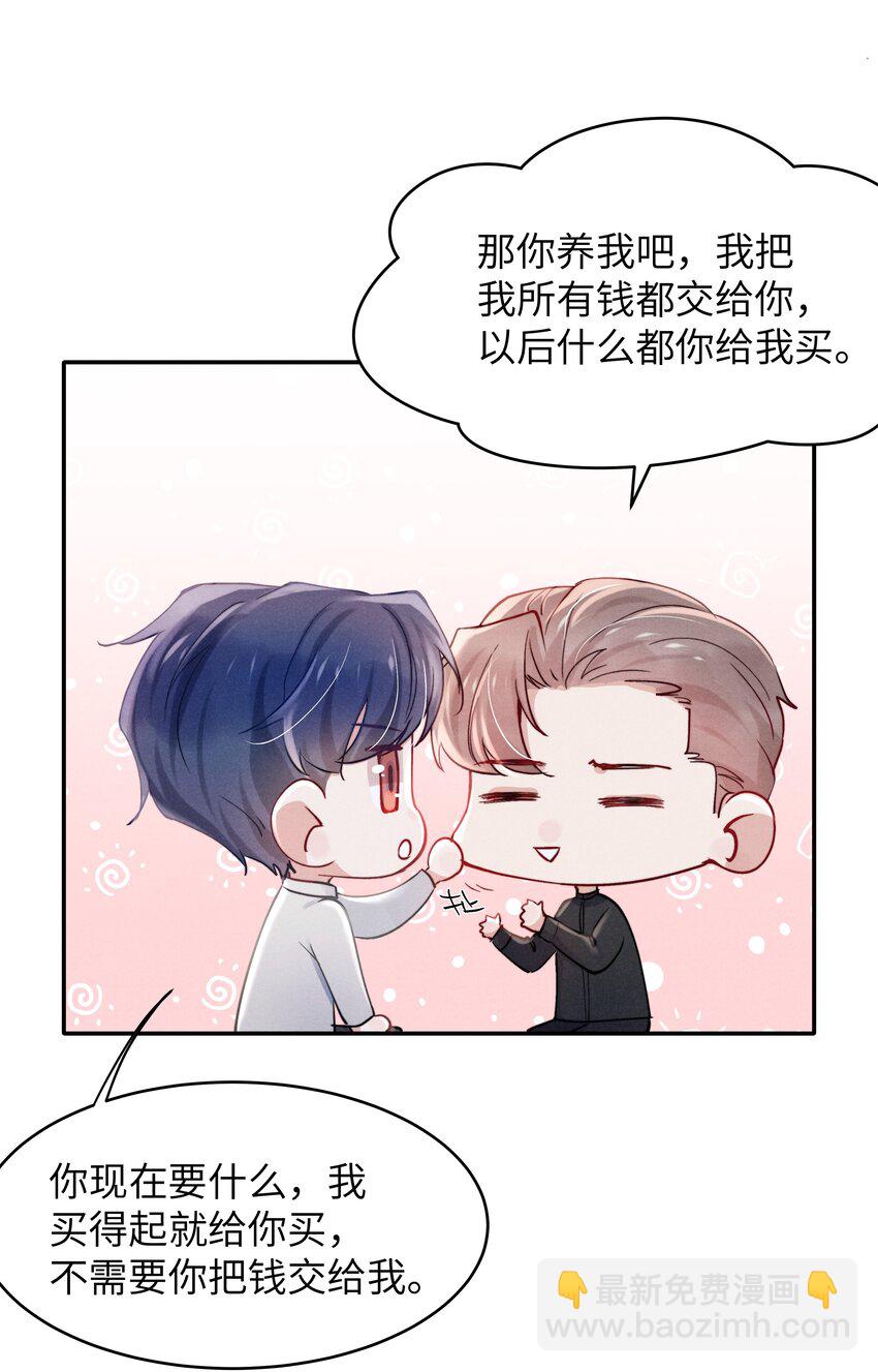 050 把你自己抵押给我吧！-第52话