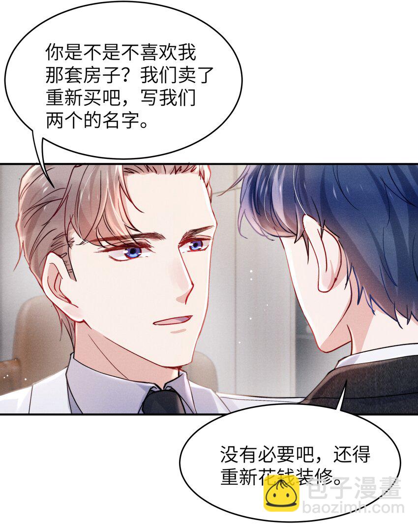 052 你相信我吗？-第54话