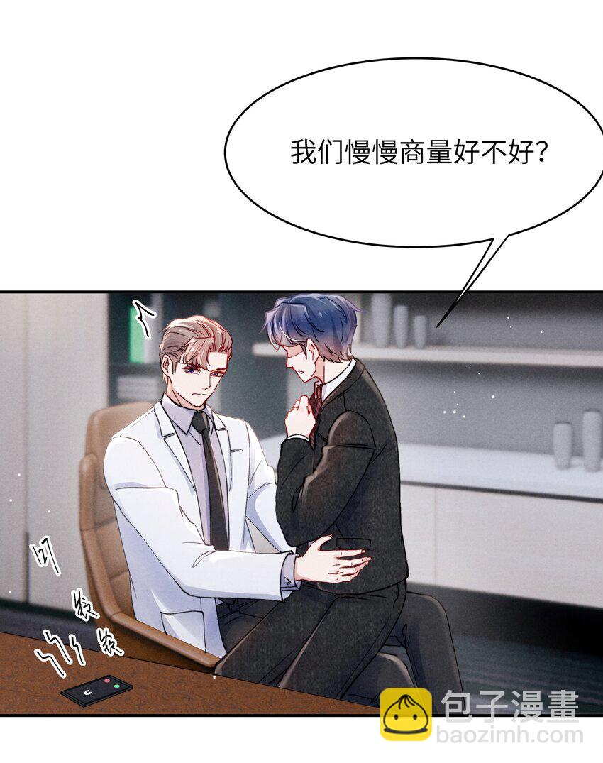 052 你相信我吗？-第54话
