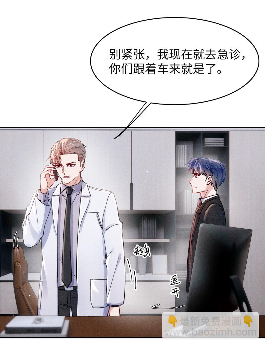 052 你相信我吗？-第54话
