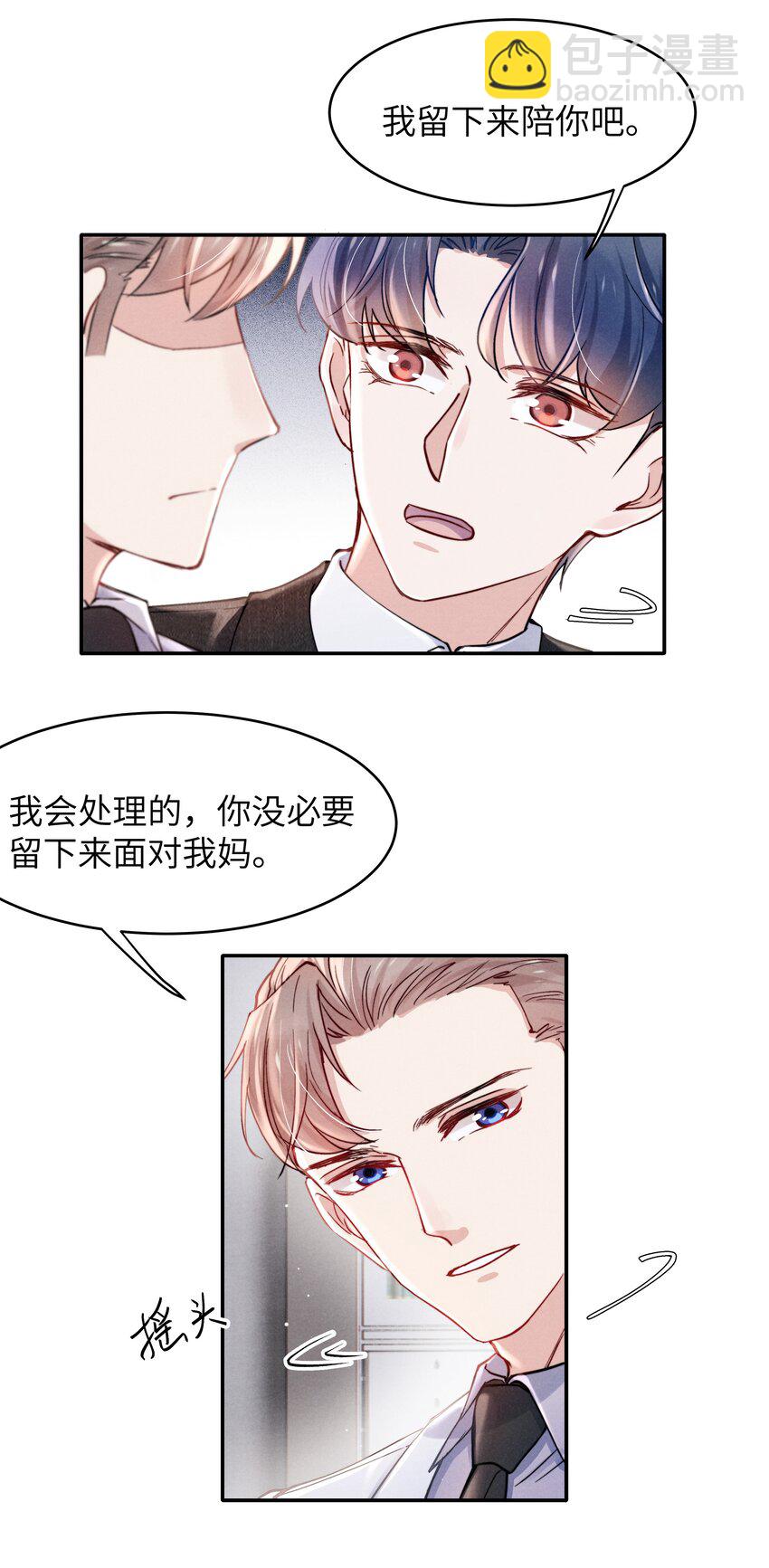 052 你相信我吗？-第54话