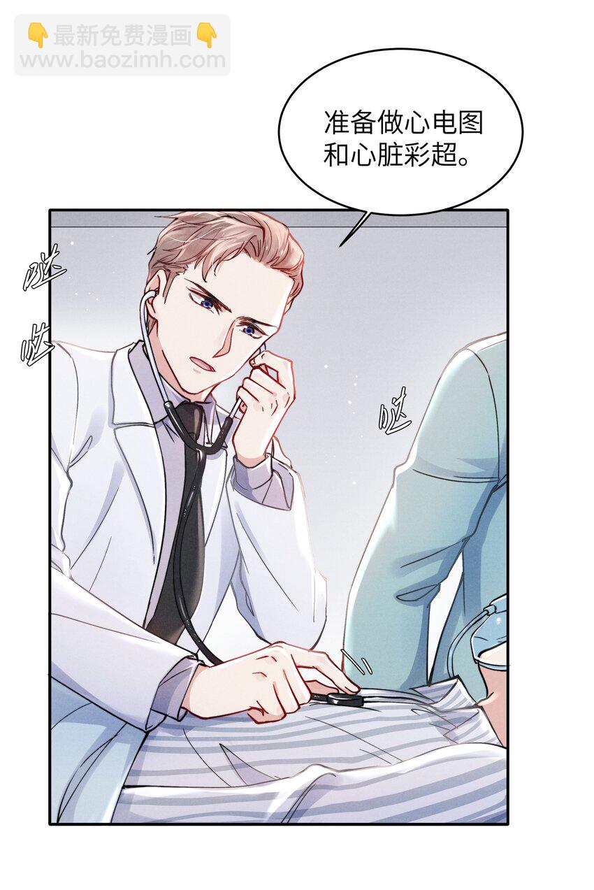 052 你相信我吗？-第54话