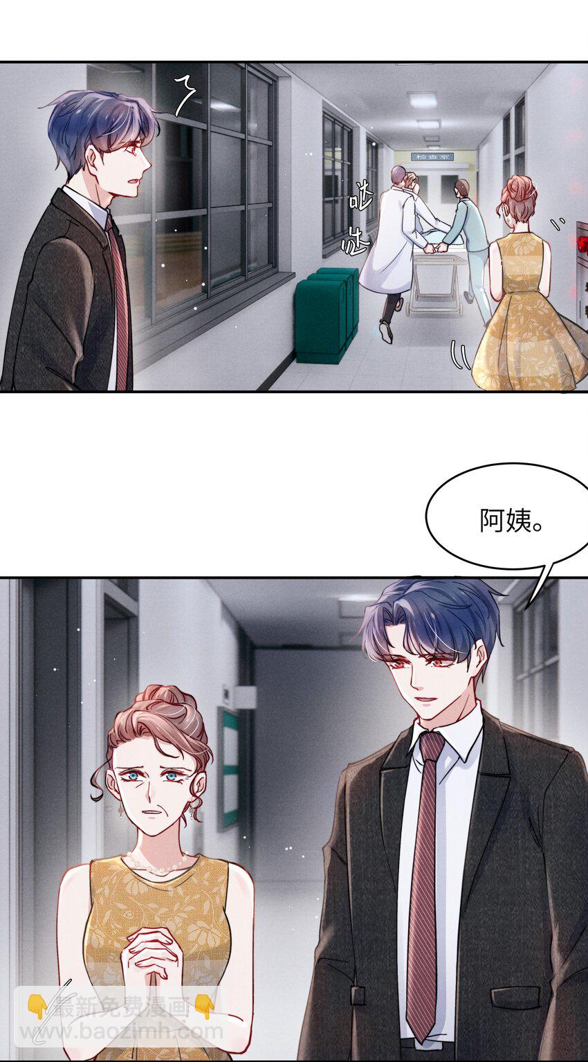 052 你相信我吗？-第54话