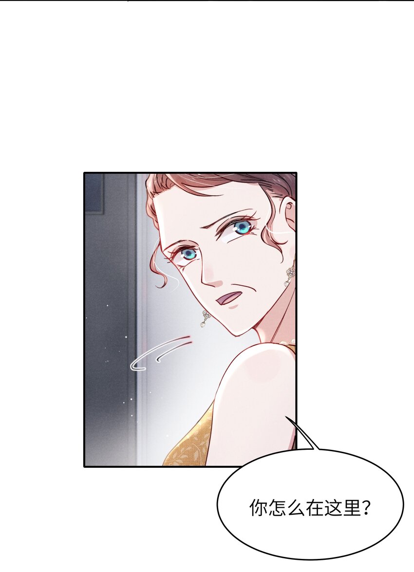 052 你相信我吗？-第54话