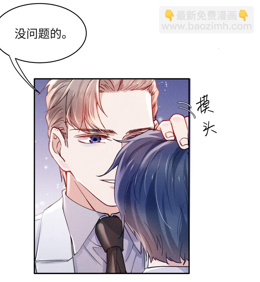 052 你相信我吗？-第54话