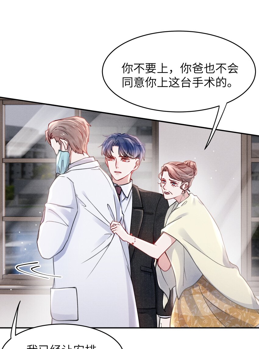 052 你相信我吗？-第54话