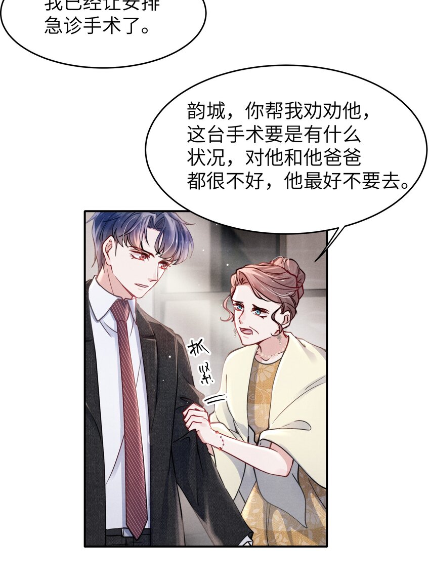 052 你相信我吗？-第54话