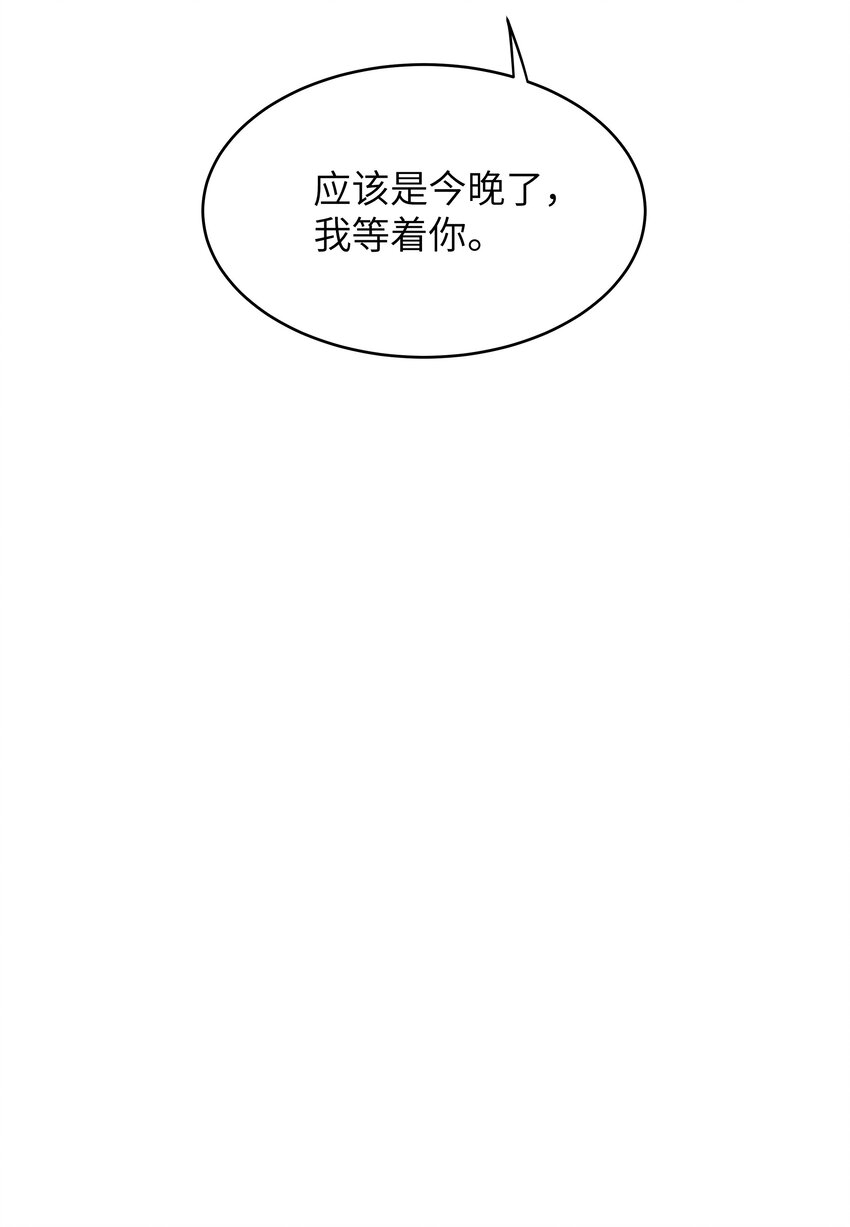 052 你相信我吗？-第54话