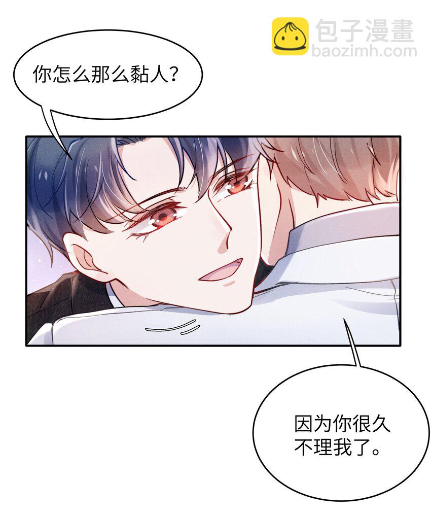 052 你相信我吗？-第54话