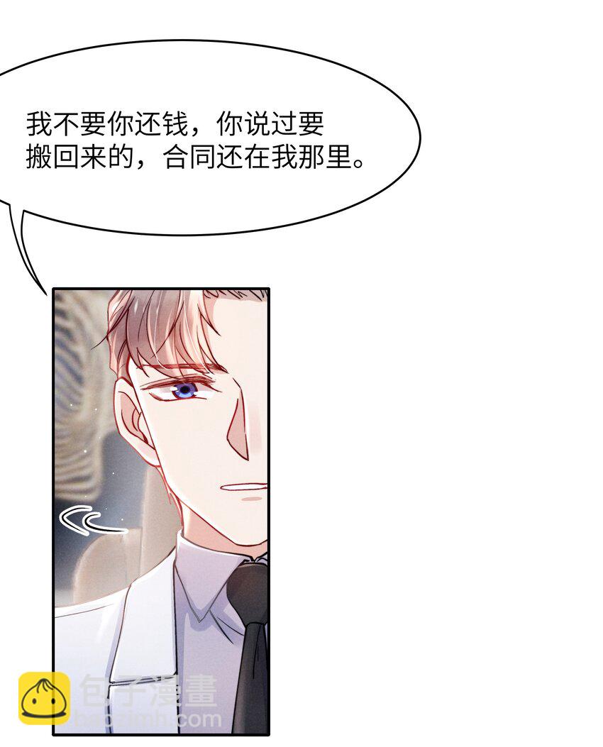 052 你相信我吗？-第54话