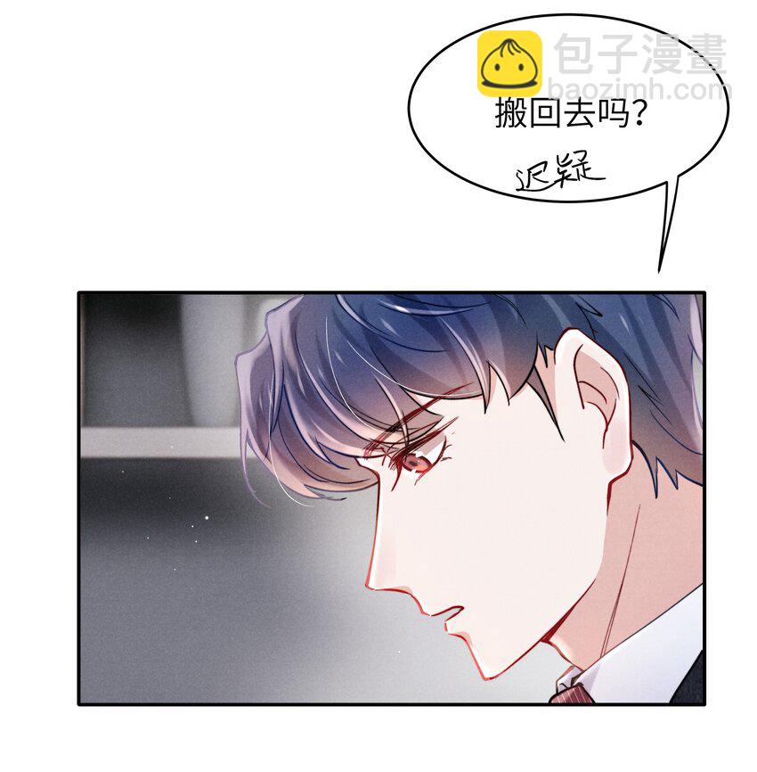 052 你相信我吗？-第54话