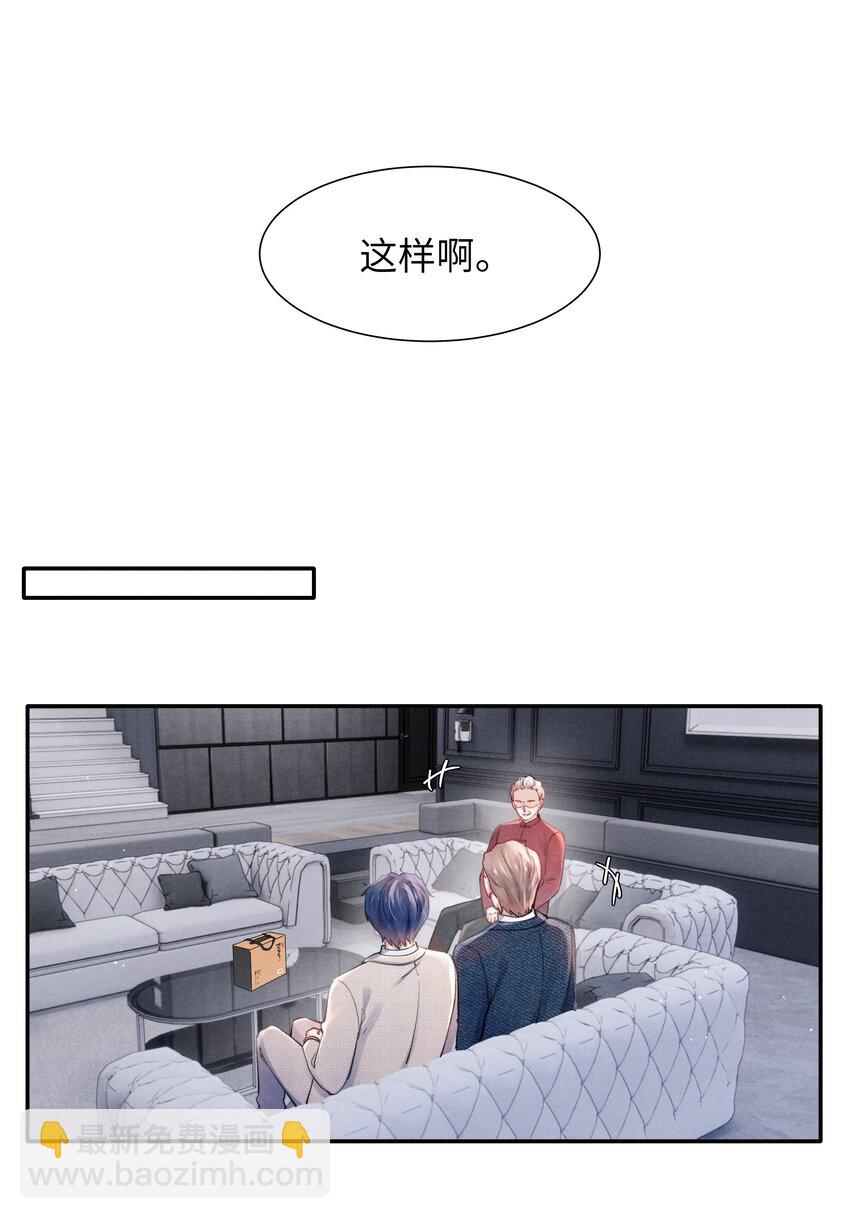 054 见家长！-第56话
