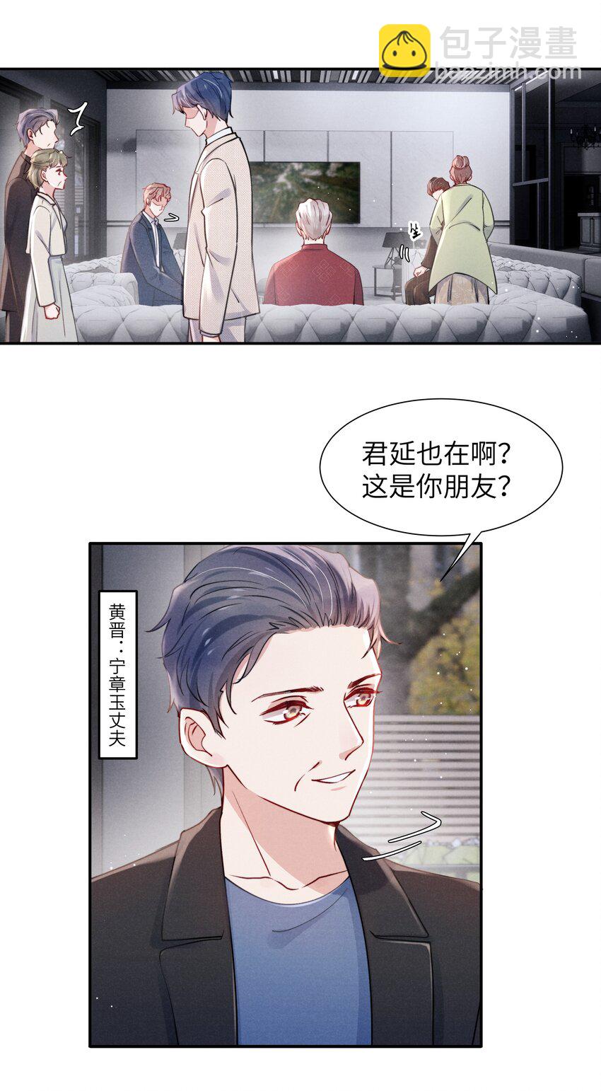 054 见家长！-第56话