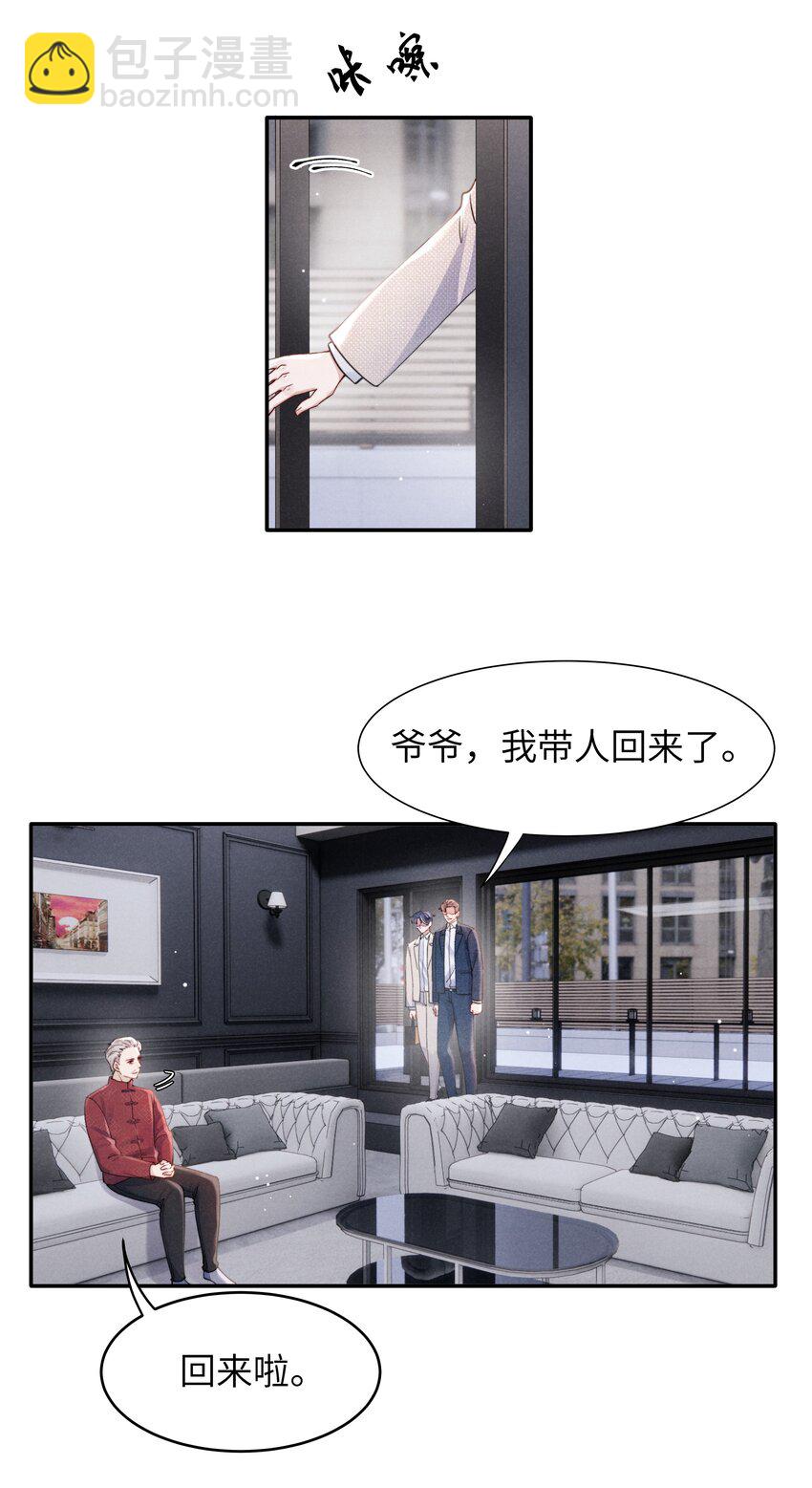 054 见家长！-第56话