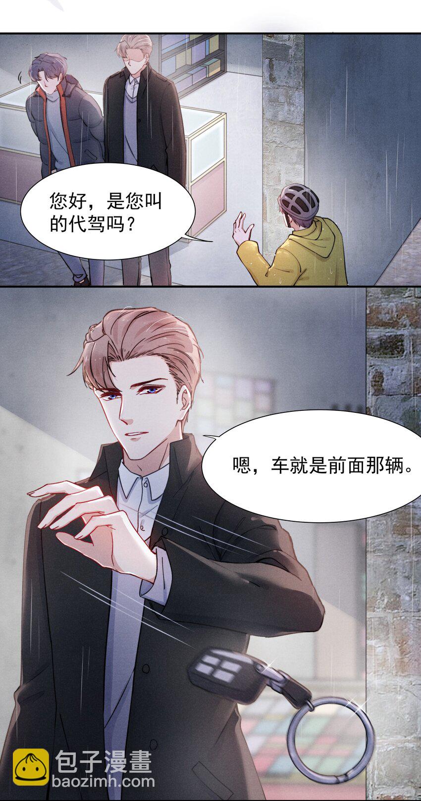 009 这就是他的生活吗？-第10话