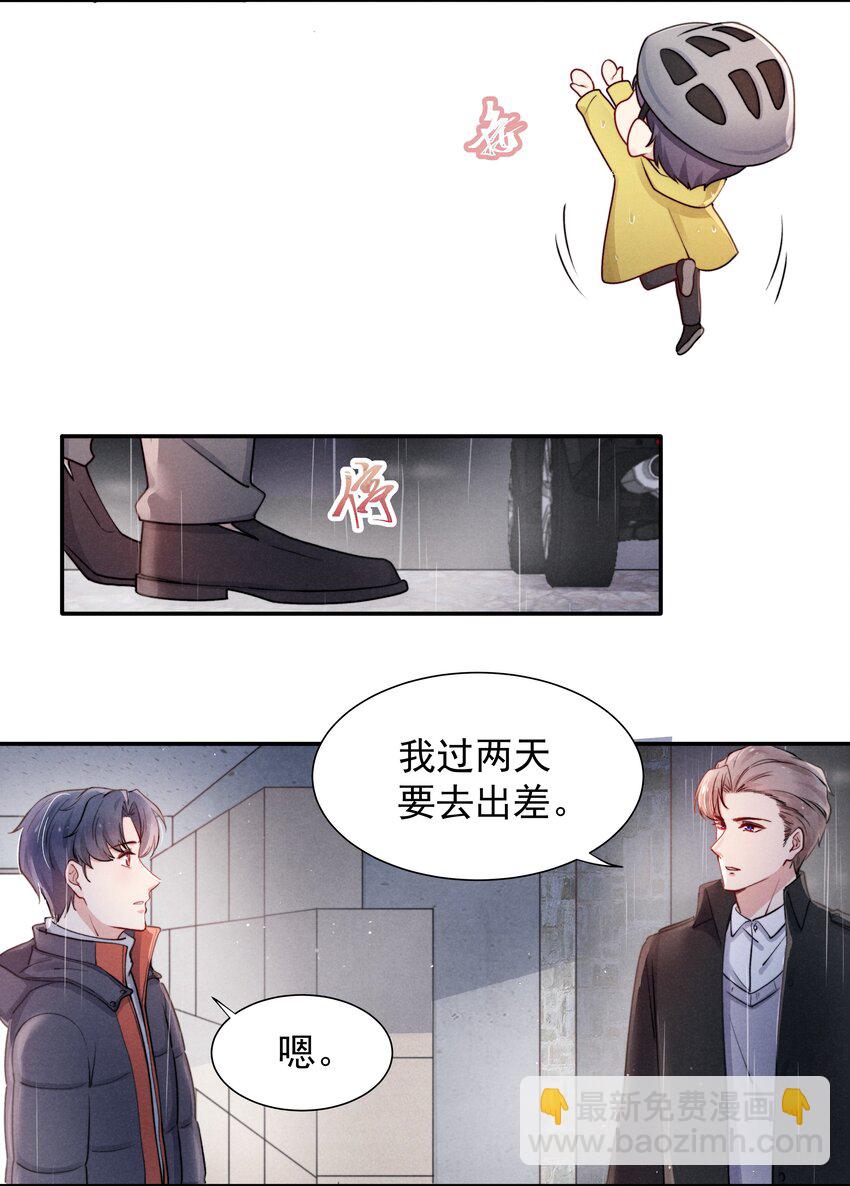 009 这就是他的生活吗？-第10话