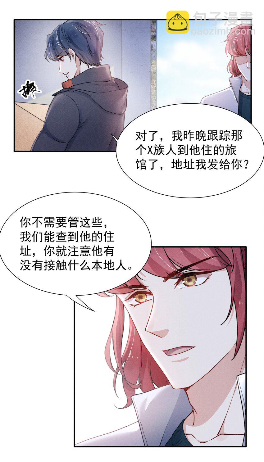 009 这就是他的生活吗？-第10话