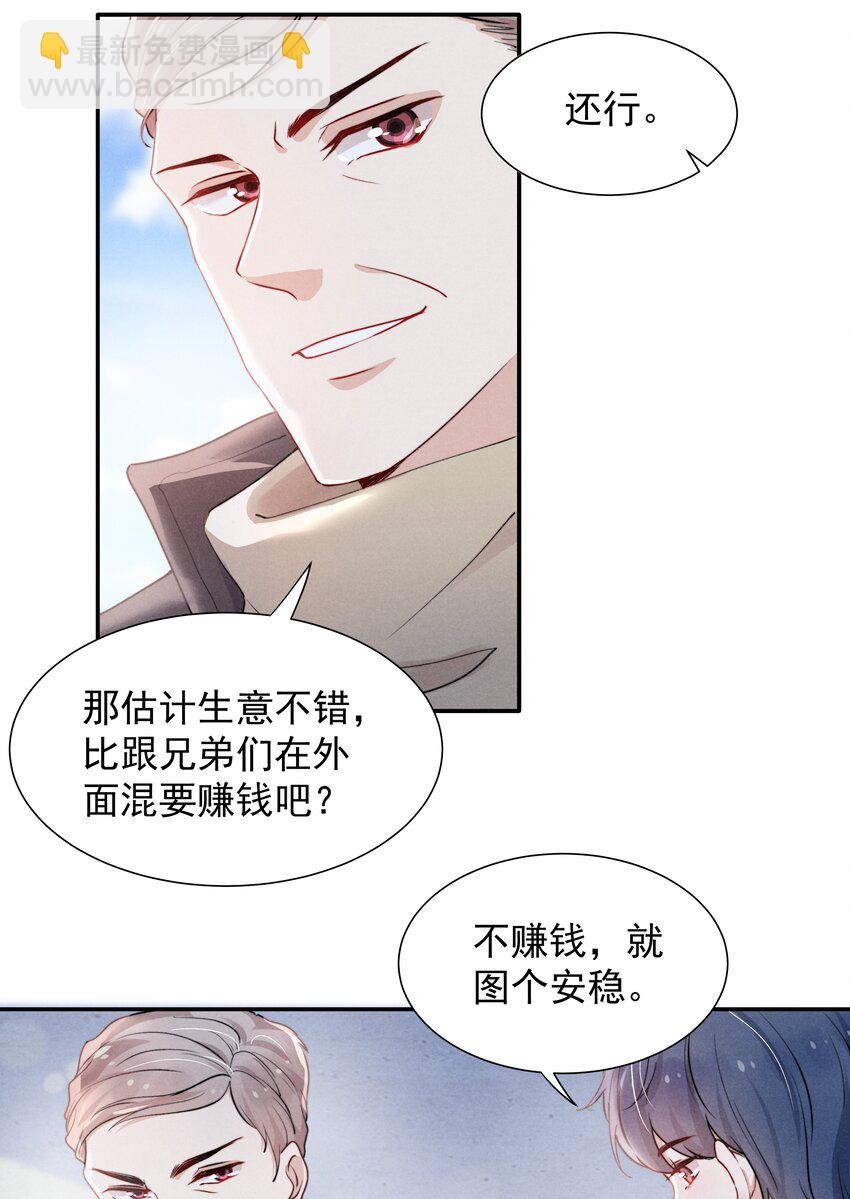 009 这就是他的生活吗？-第10话