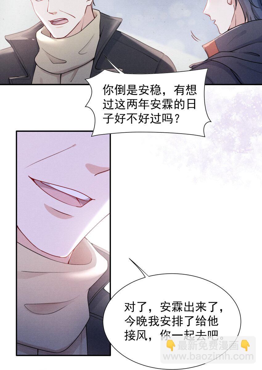 009 这就是他的生活吗？-第10话