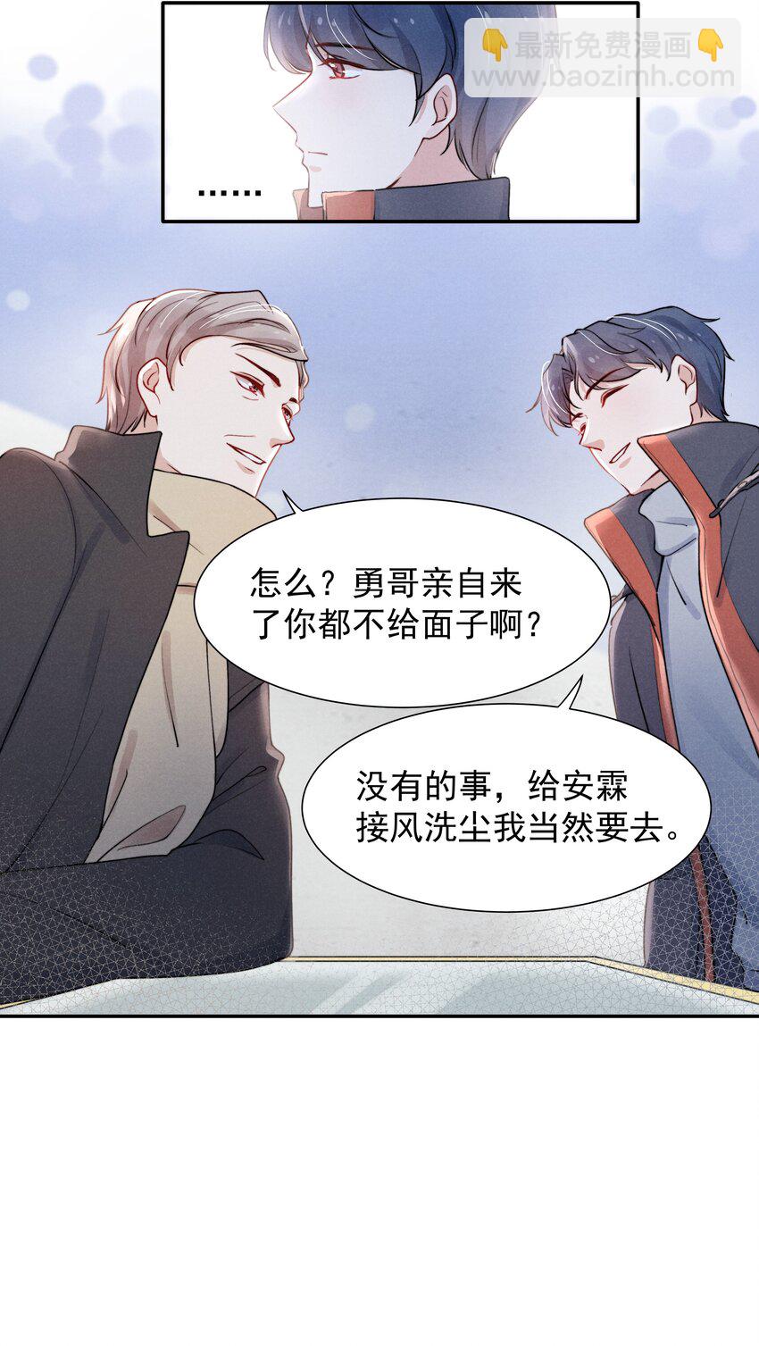 009 这就是他的生活吗？-第10话